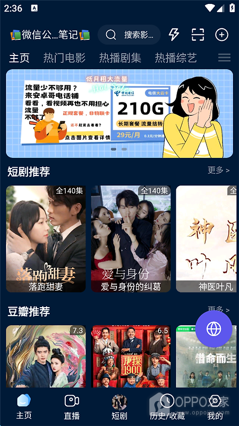 影视仓