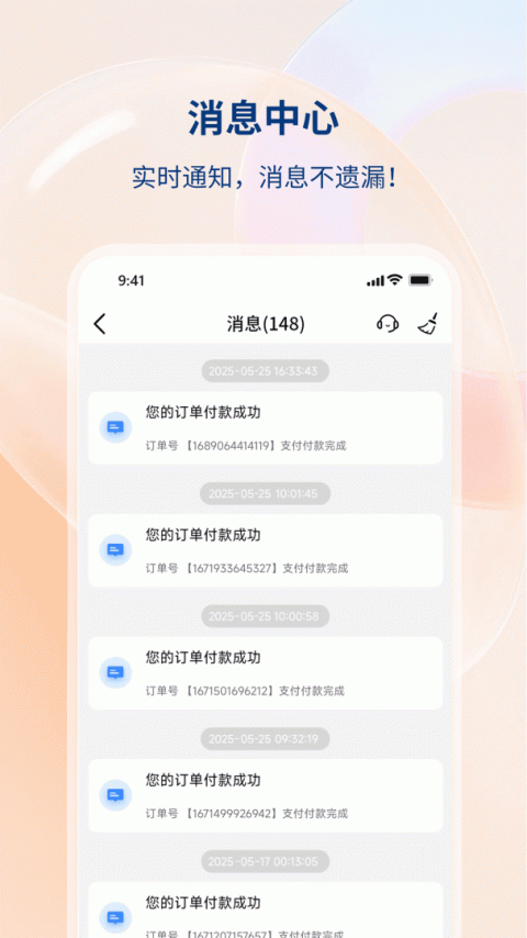 四川移动和生活app