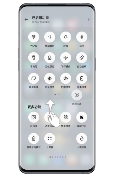 OPPO Find X7控制中心图标不见了怎么解决？