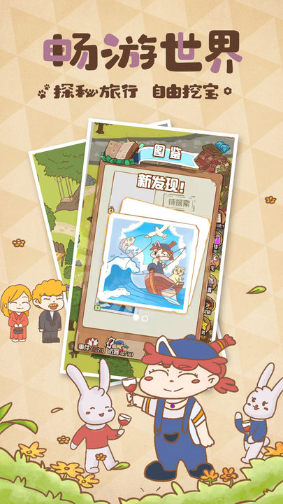 花语农场官方版