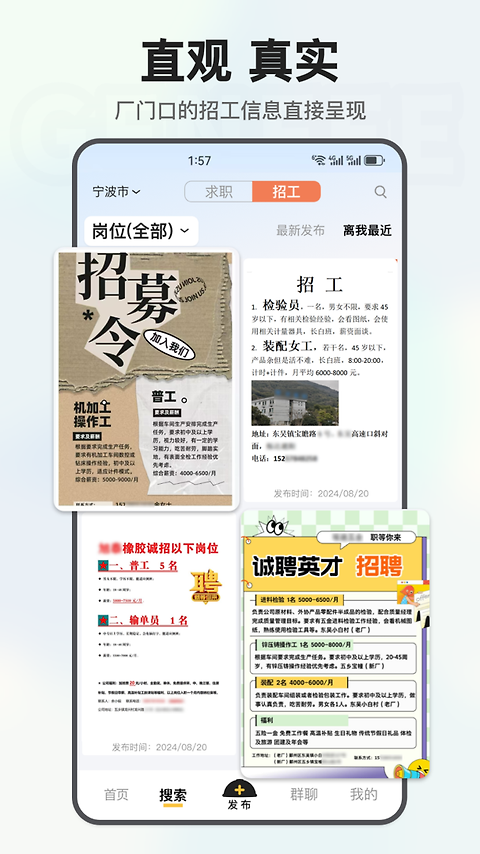 工蜂app