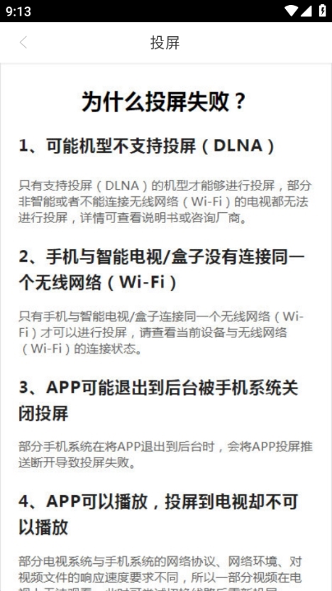 黑猪视频app