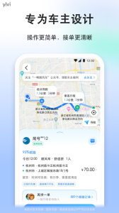 顺风车司机版app