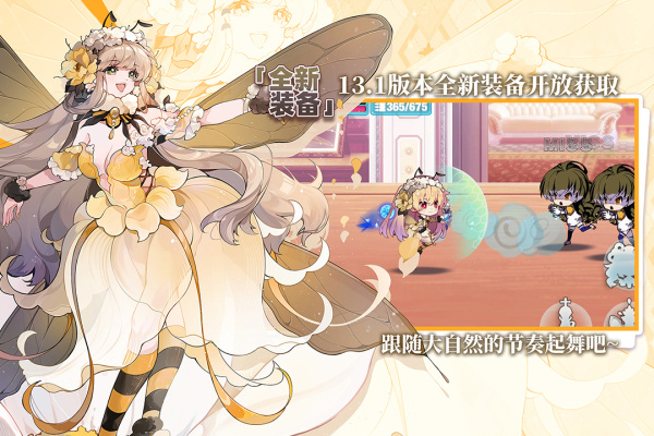 崩坏学园2vivo渠道服