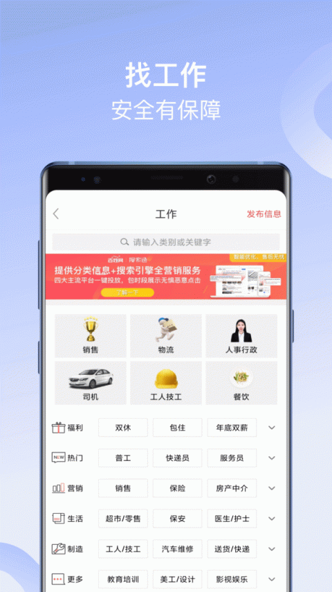 百姓网app