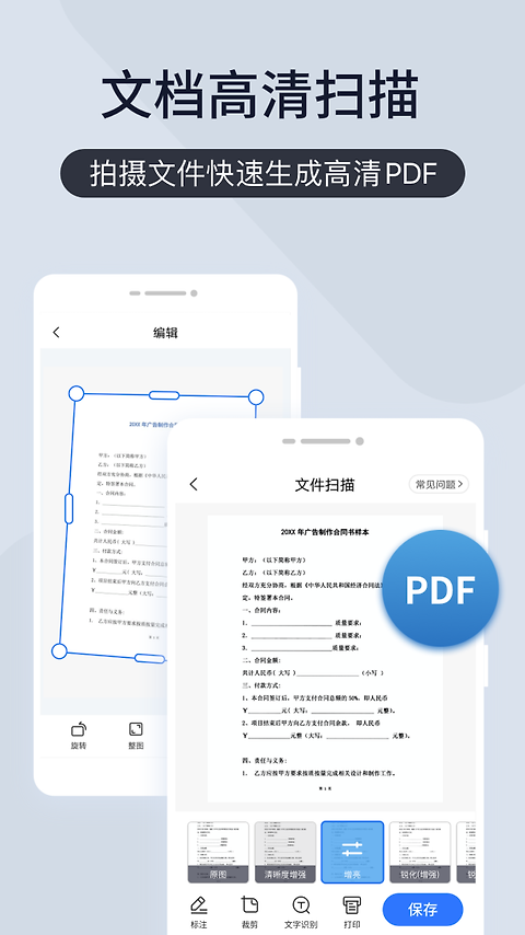 扫描王全能宝app