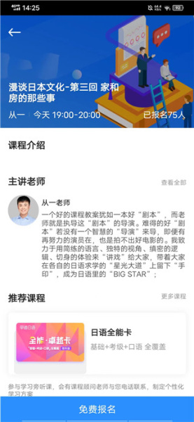 早道网校app
