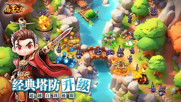 塔王之王官方版