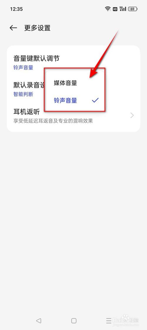 一加ace2pro怎么调音量