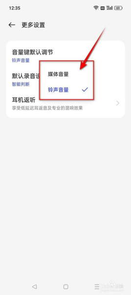 一加ace2pro怎么调音量
