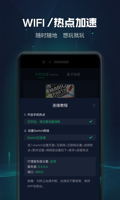 迅游主机加速器