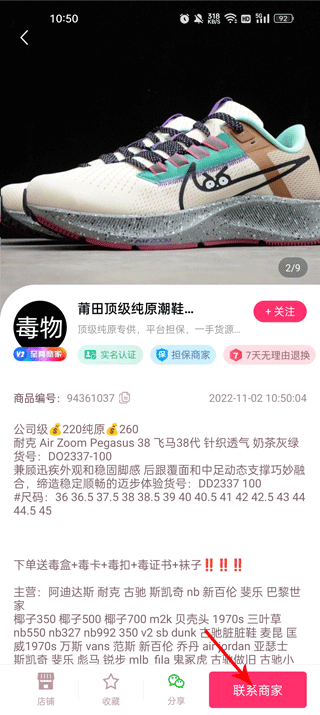 莆田鞋批发app