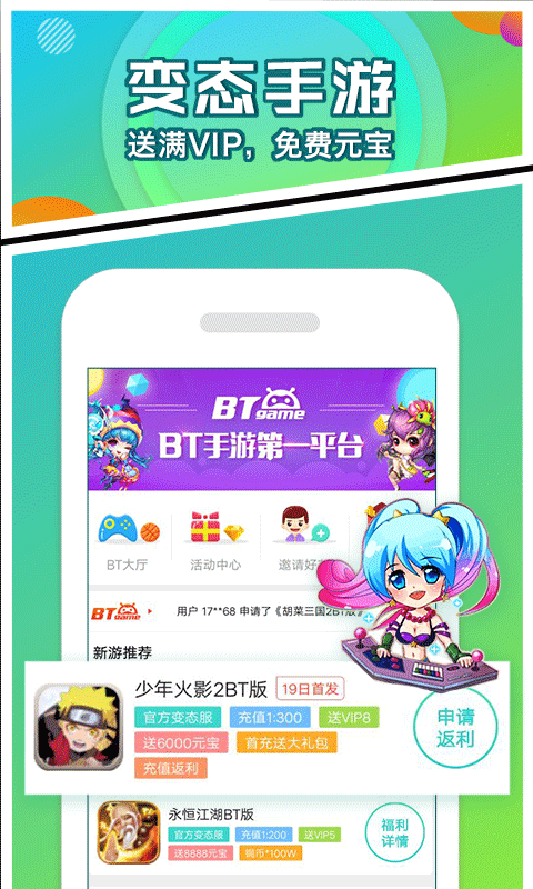 乐嗨嗨app