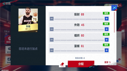 NBA巅峰对决小米账号渠道服