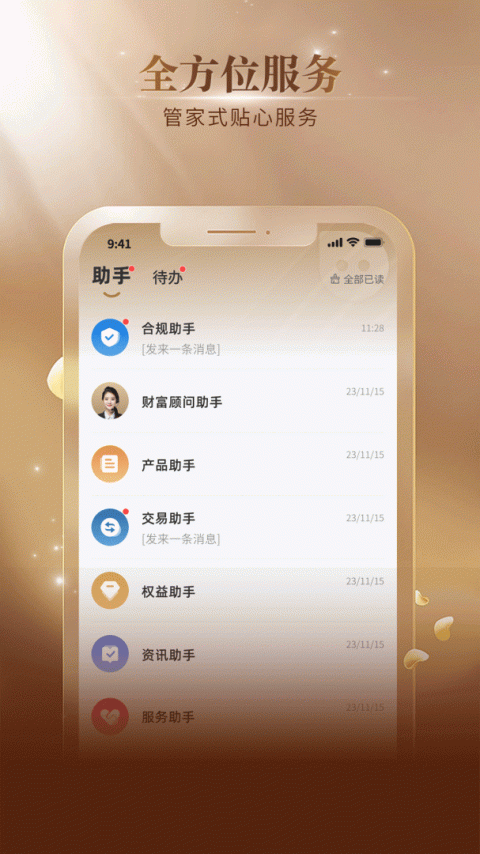 五行生财app