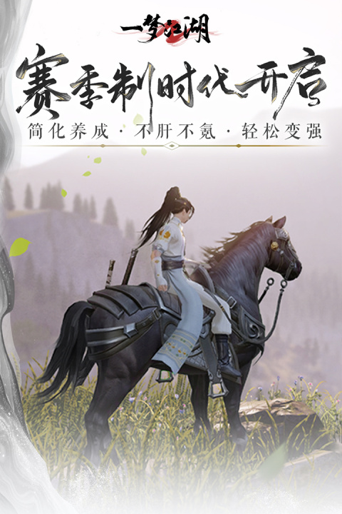 一梦江湖华为版