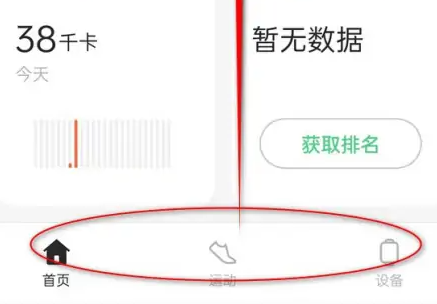 一加ace2V微信分屏教程