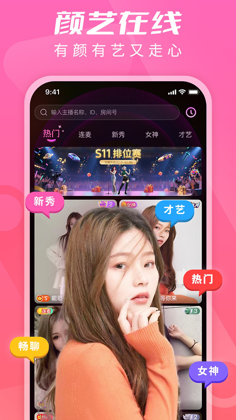 U秀直播