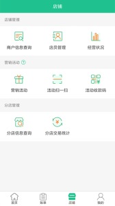 惠支付商户版app