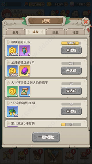 勇者养成记vivo版