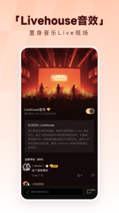 酷狗音乐app官方版