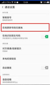 OPPO Find X9怎么设置快速拨号?