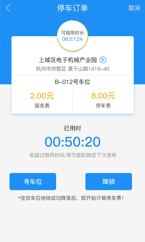 任马停app