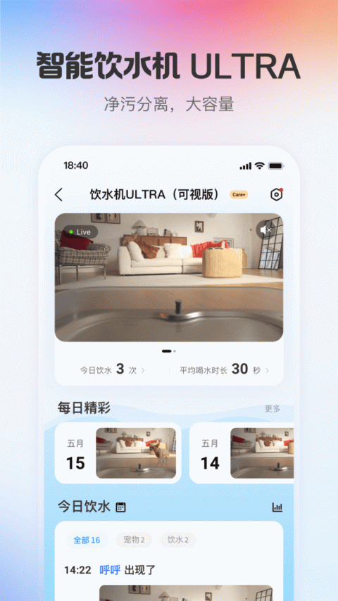 小佩宠物app