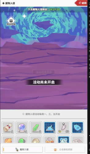 使魔计划官方版