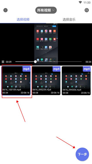 视频格式转换器app