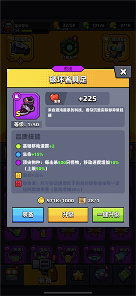 弹壳特攻队小米版