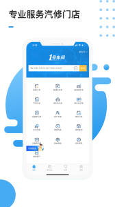 1号车间app
