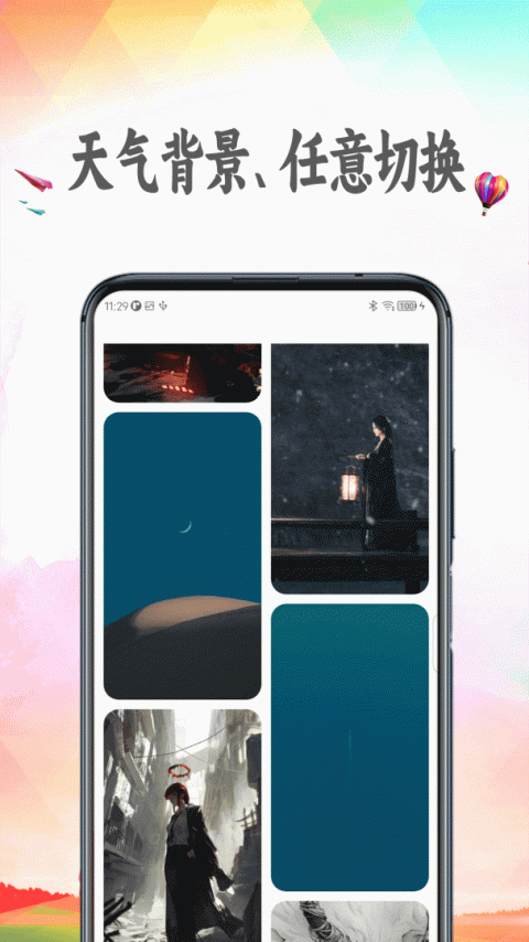 天气预报app官方版