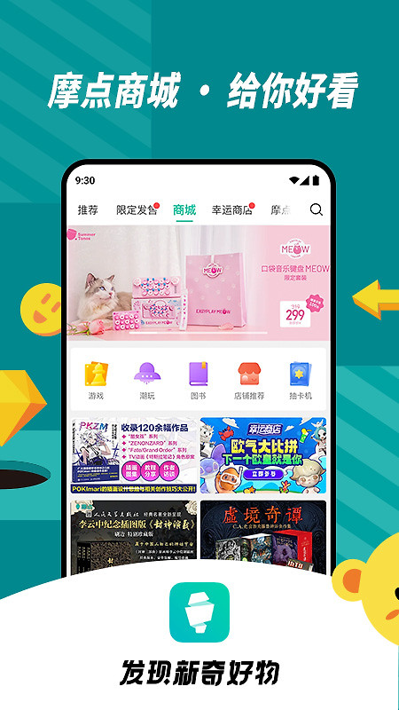 摩点app