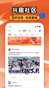 造物app