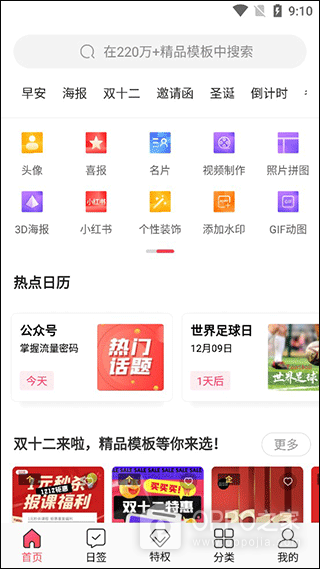 图怪兽app
