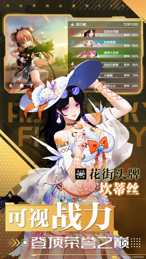 蓝空幻想官方版