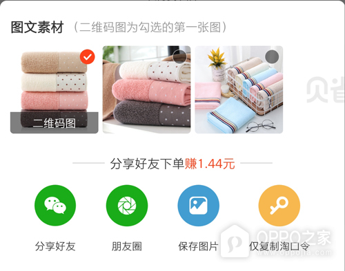 贝省app