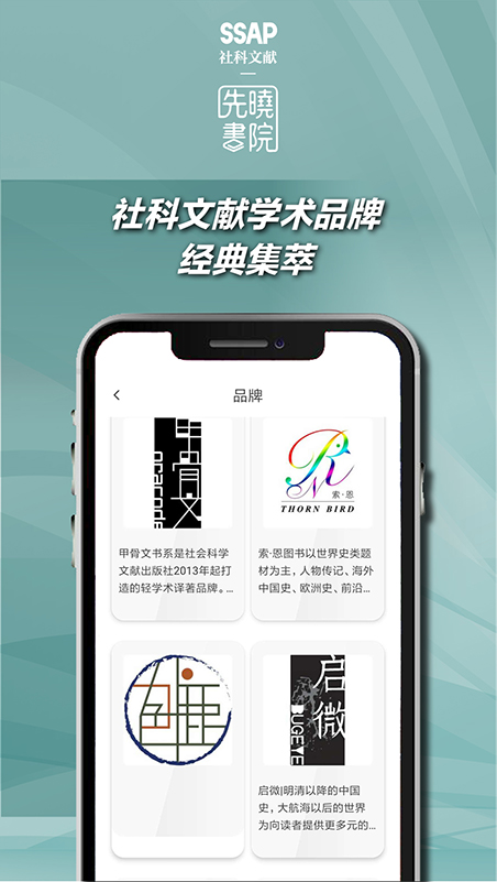先晓书院app