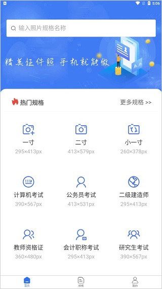 袋鼠证件照app