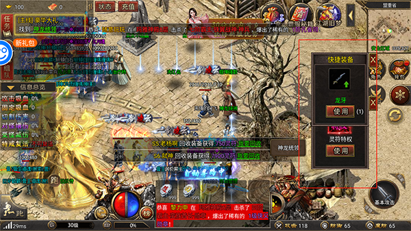 御剑八荒手游官方版