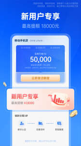 移动手机贷app