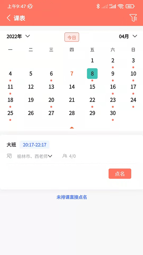 学蝉安卓版