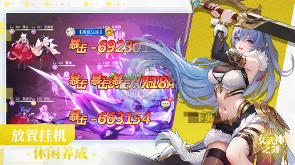 女武神之剑官方版