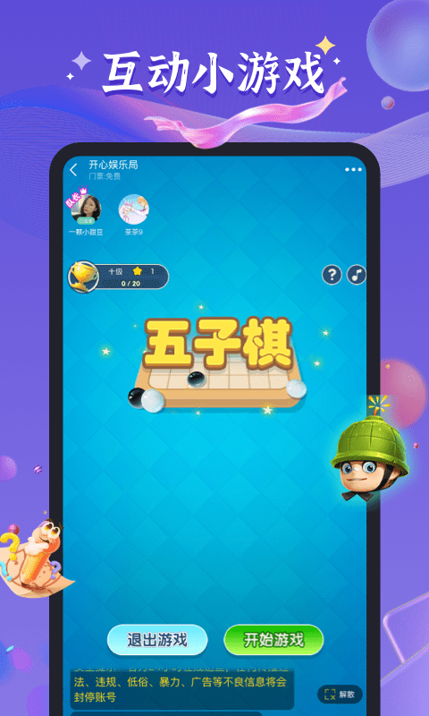 哈哈喵开黑安卓版