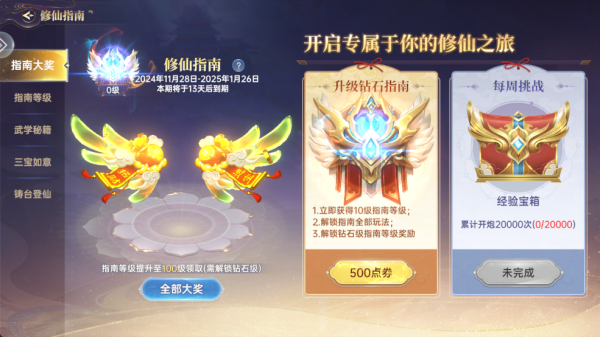 捕鱼新纪元最新正版