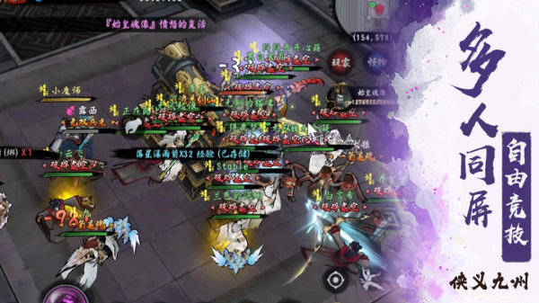 异侠传道消魔长最新版