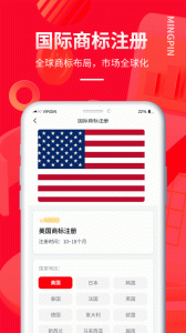 名品商标转让网app