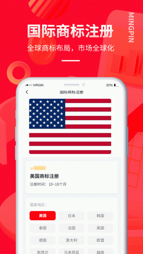 名品商标转让网app