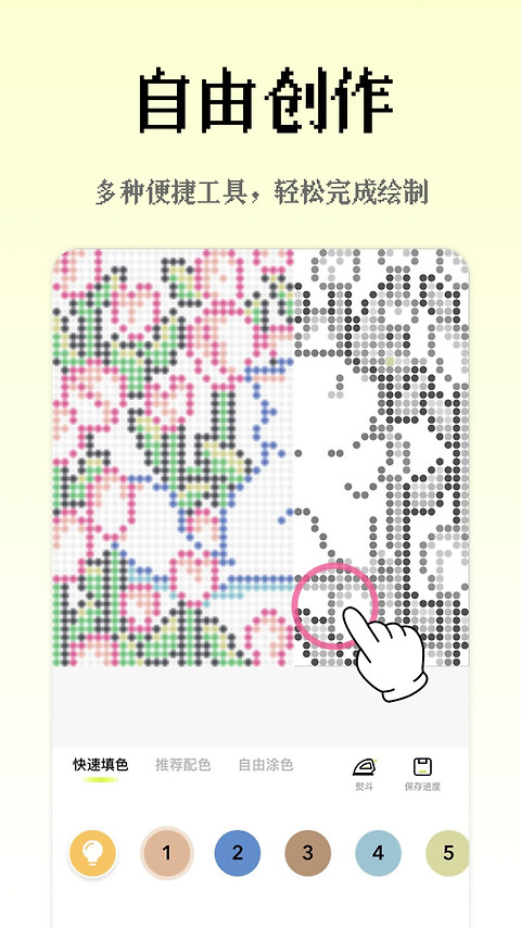 像素创作家app